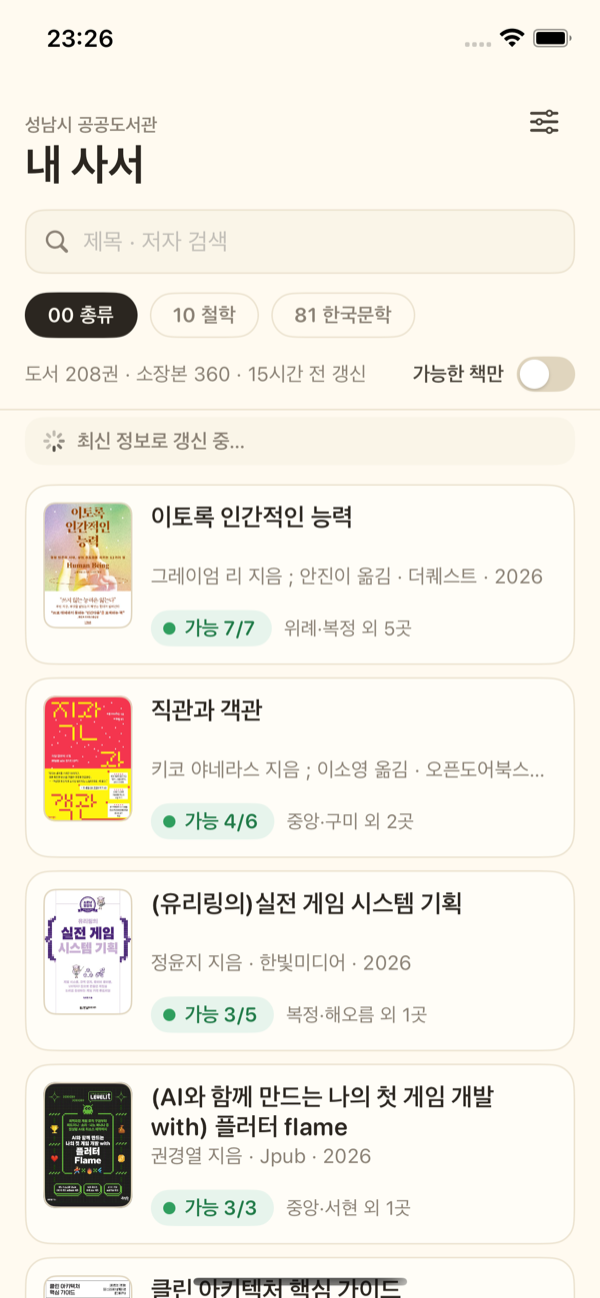 도서 목록 화면