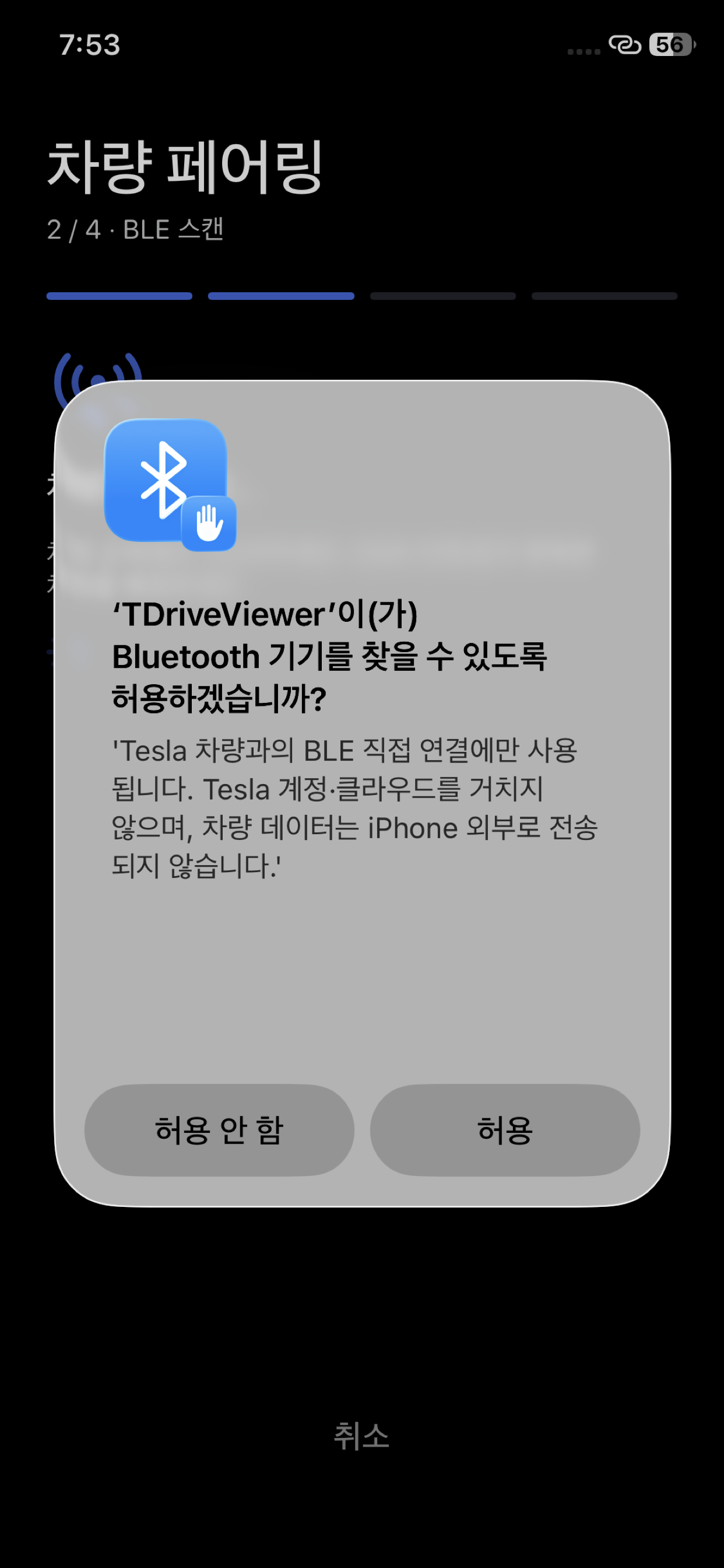 주변 Tesla 차량을 BLE로 탐색하는 스캔 화면