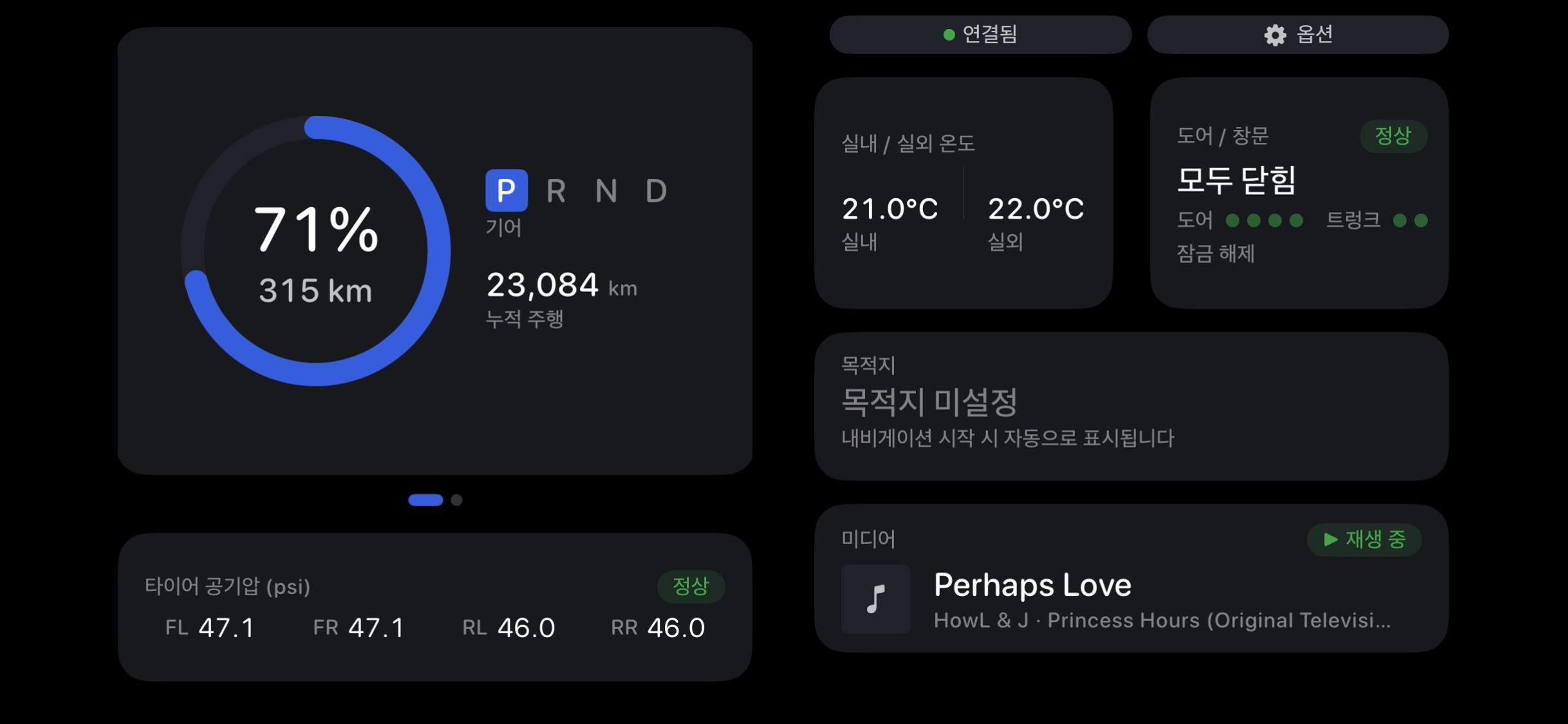 가로 모드 대시보드 — 운전석 거치에 최적화