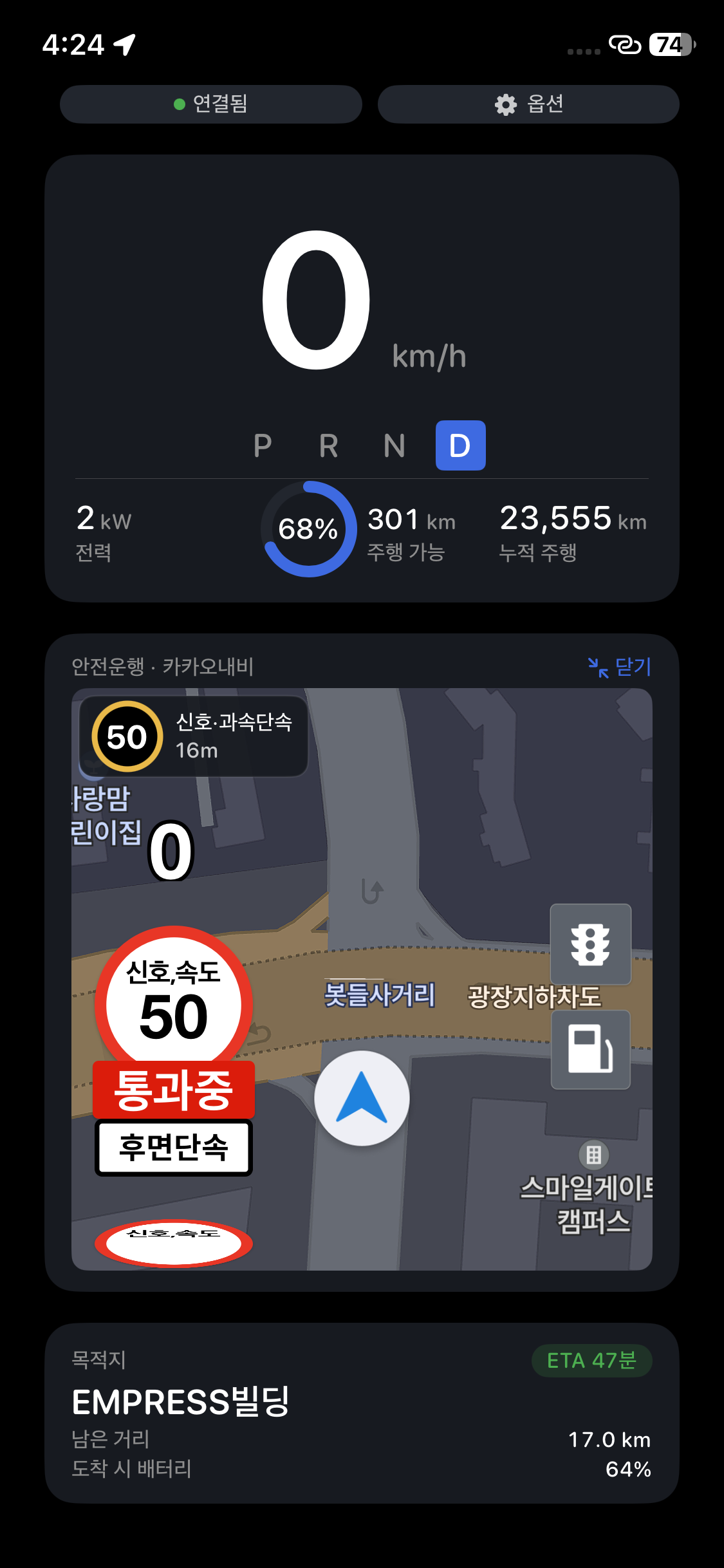 가로 모드 충전 화면