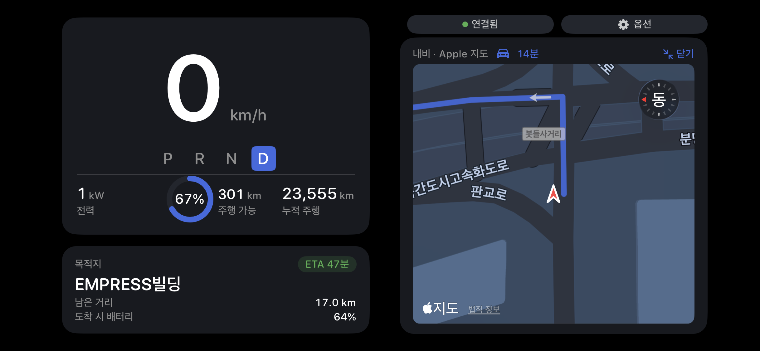 Apple 지도 경로 안내 확대 모드 — 경로·혼잡도·도착 예정 시각